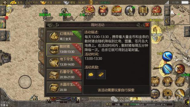 手游解析。“热血传说”攻略瓦力游戏试玩正版热血传奇(图2)