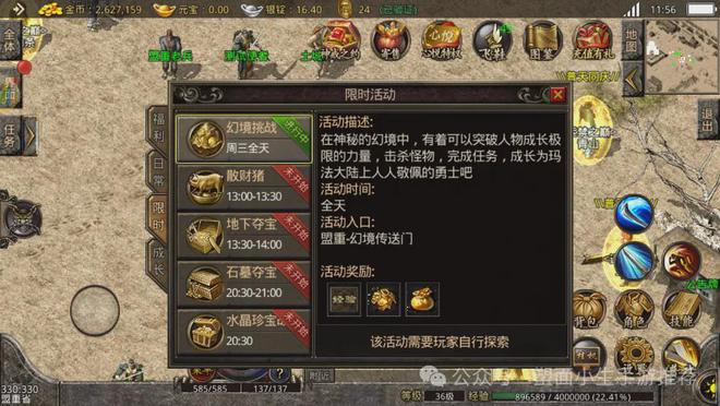手游解析。“热血传说”攻略瓦力游戏试玩正版热血传奇