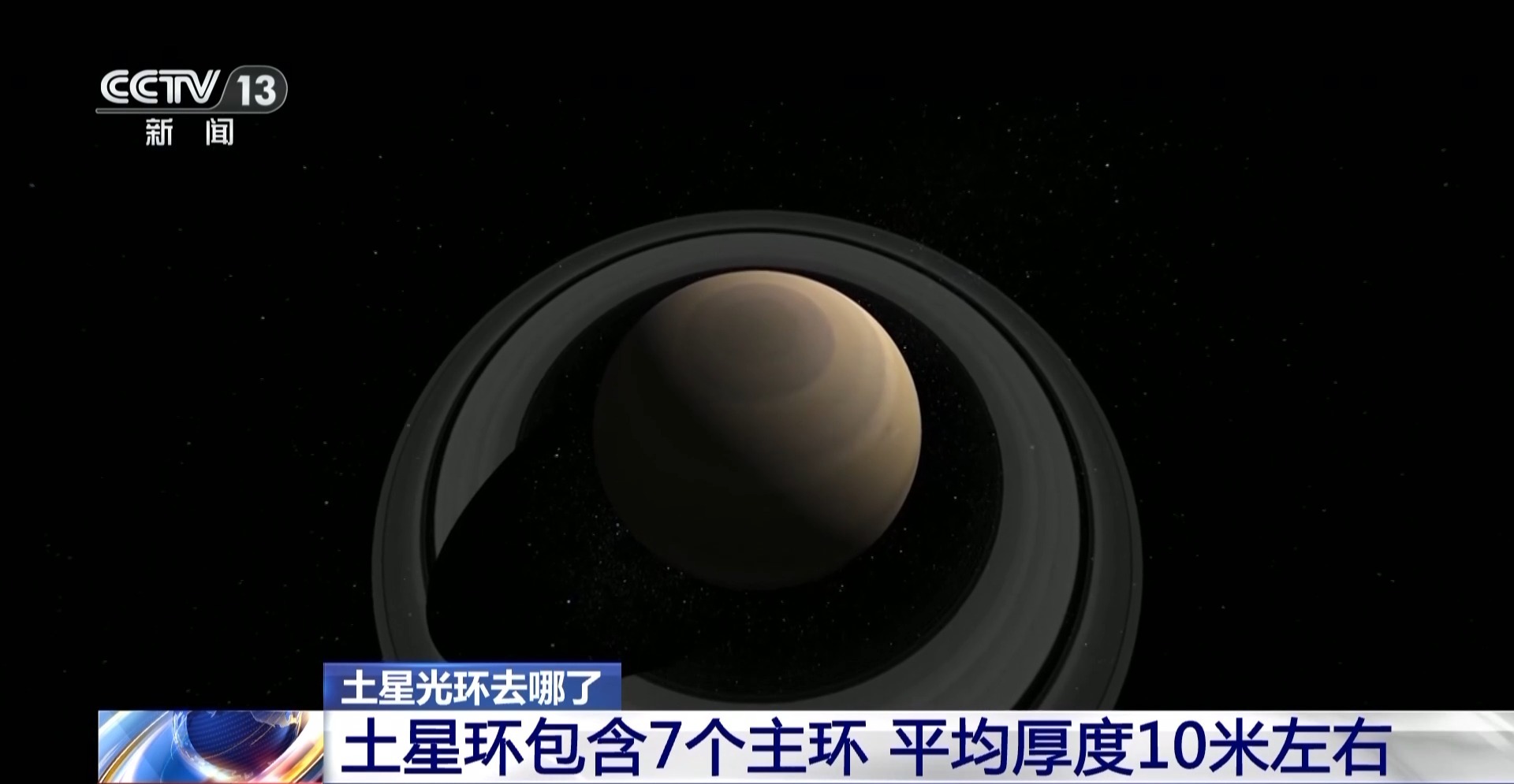 土星将上演神奇光环“消失术”瓦力棋牌试玩