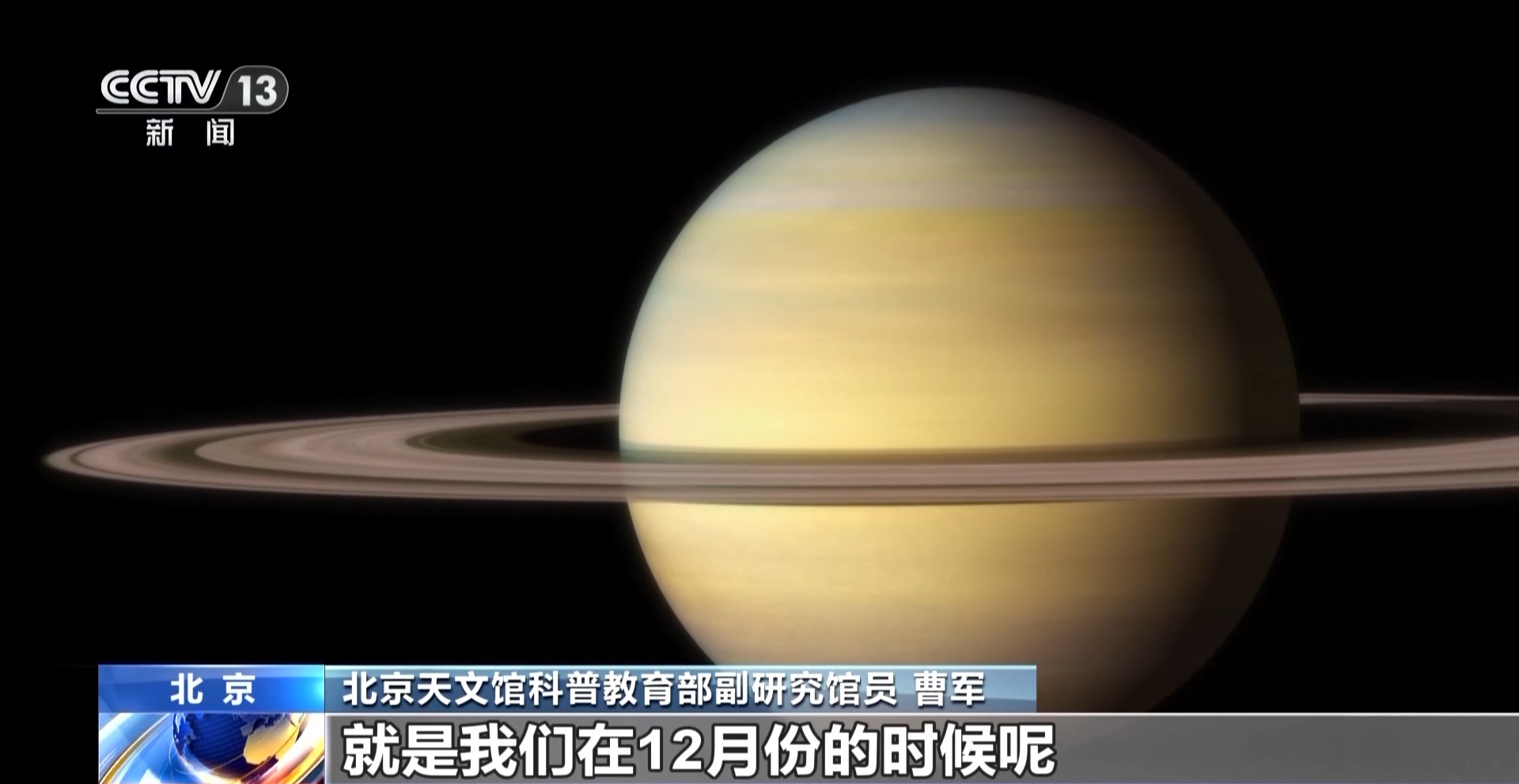 土星将上演神奇光环“消失术”瓦力棋牌试玩十几年等一回(图6)