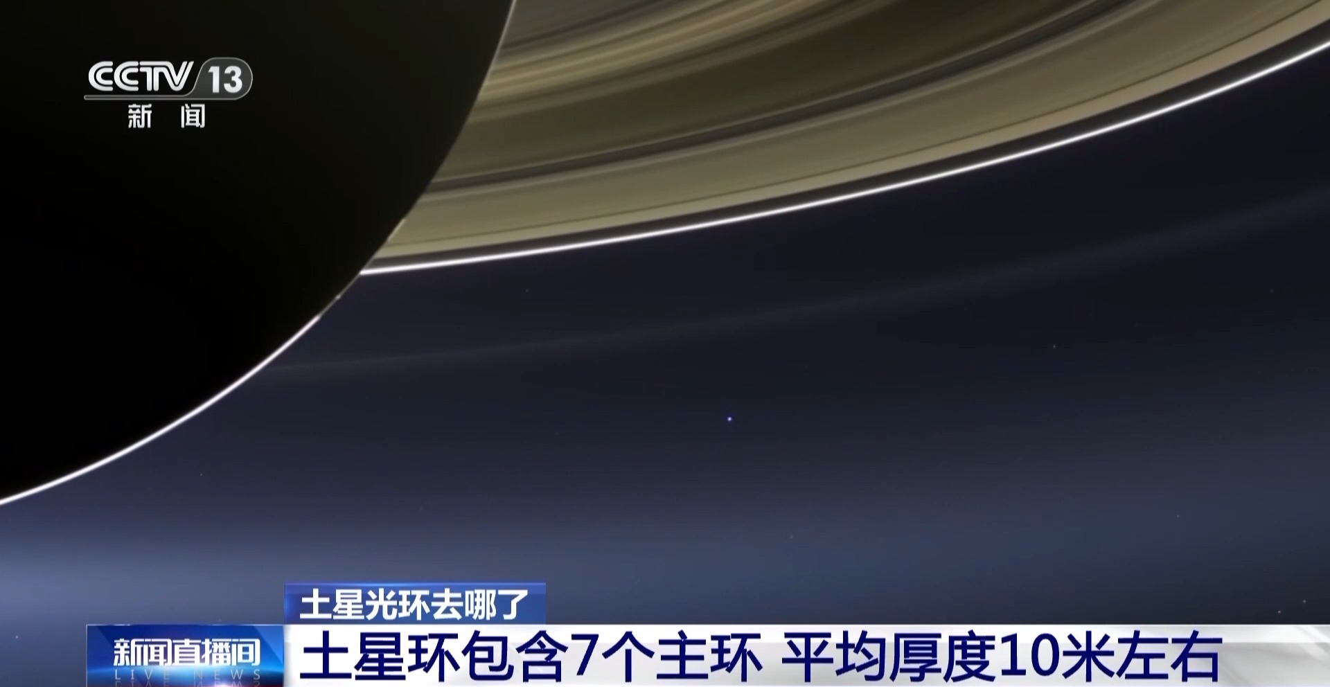 土星将上演神奇光环“消失术”瓦力棋牌试玩十几年等一回(图2)