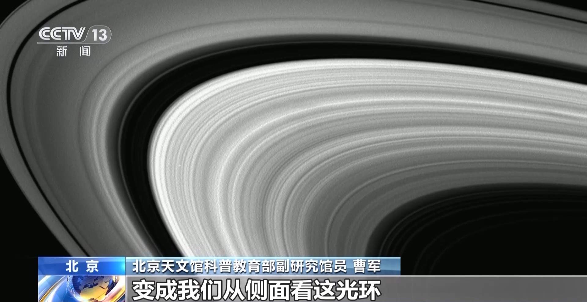 土星将上演神奇光环“消失术”瓦力棋牌试玩十几年等一回(图5)