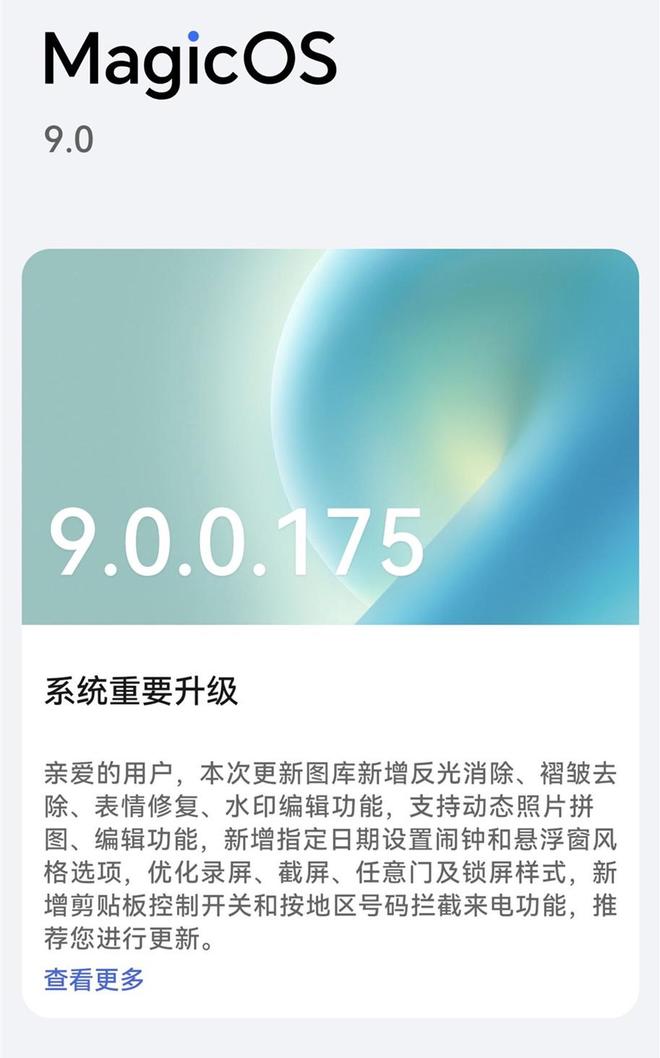 gicOS 90175:体验后说说真实感受瓦力游戏荣耀Magic7 Pro更新Ma(图6) gicOS 90175:体验后说说真实感受瓦力游戏荣耀Magic7 Pro更新Ma(图6)