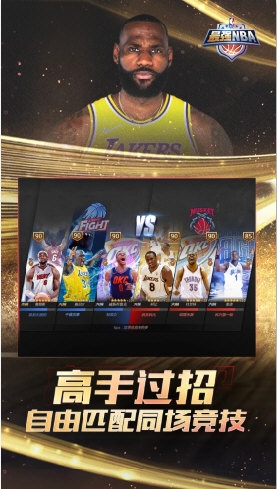 NBA正式服瓦力棋牌最强(图2)